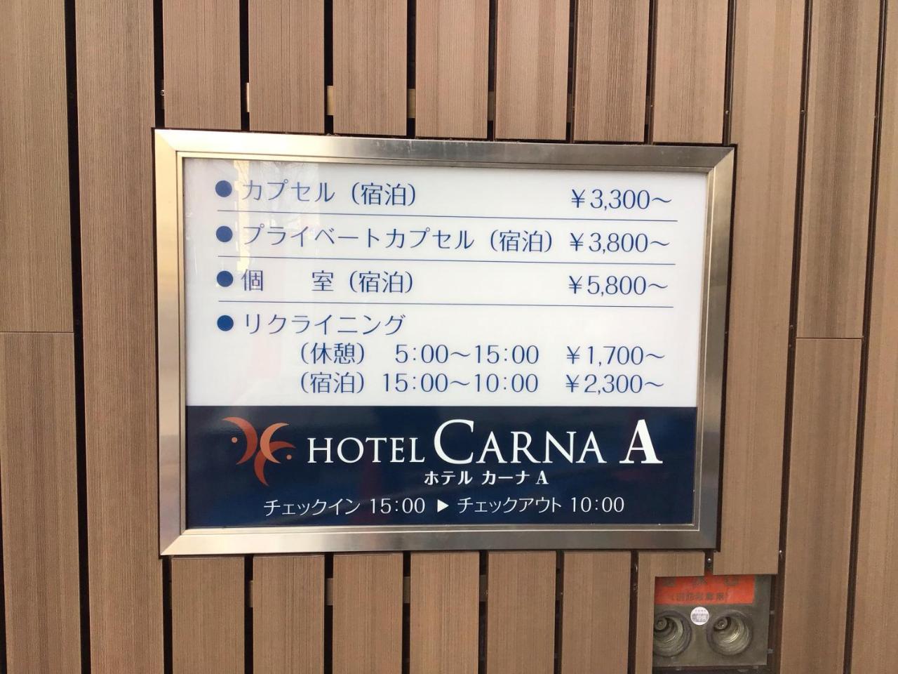 Hotel Carna A Κουμαμότο Εξωτερικό φωτογραφία