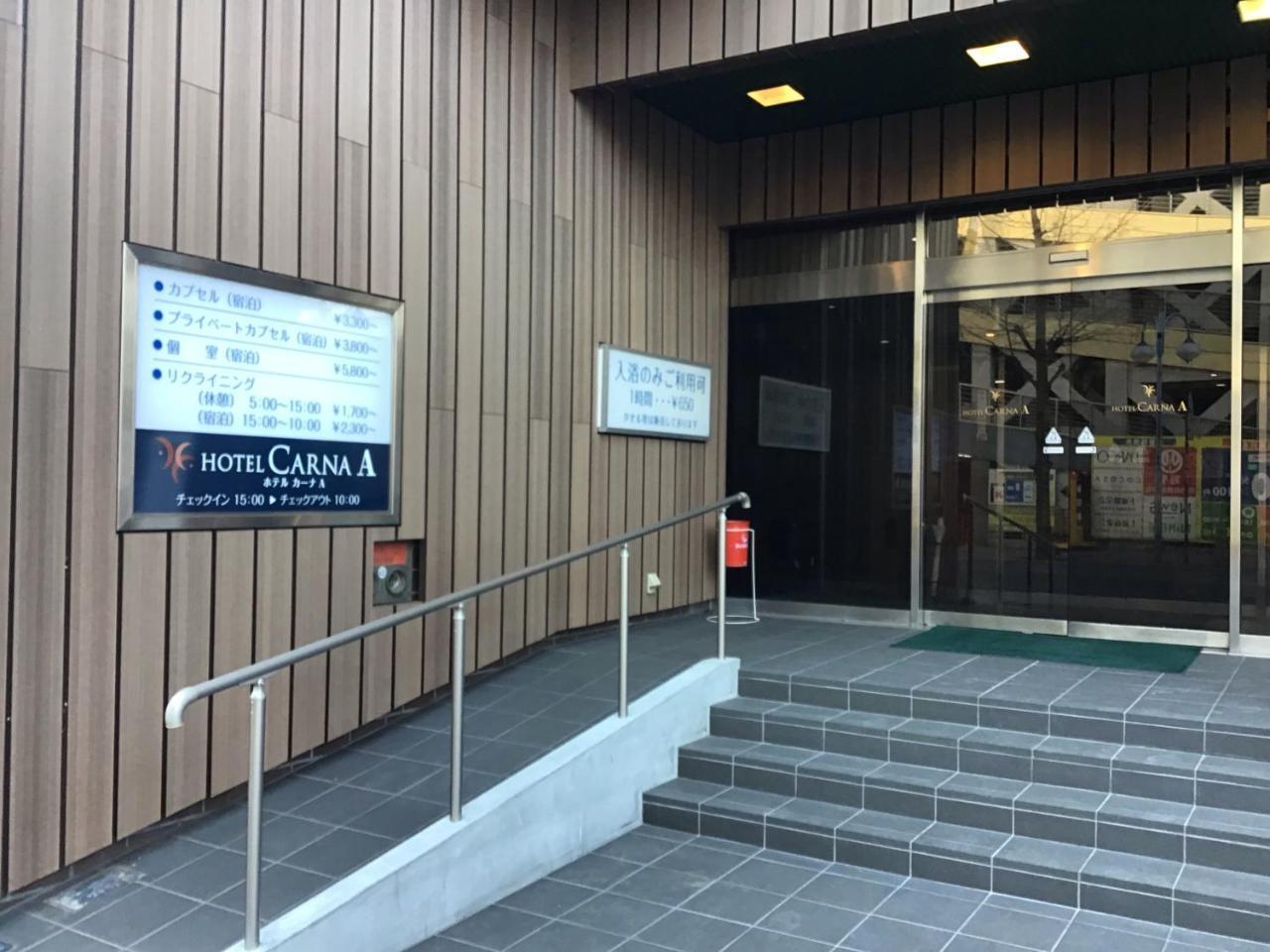 Hotel Carna A Κουμαμότο Εξωτερικό φωτογραφία